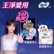 【Sofy 蘇菲】超熟睡棉柔28cm-42cm/草本抑菌28cm-35cm/天然衛生棉23cm-29cm(共40-148片)