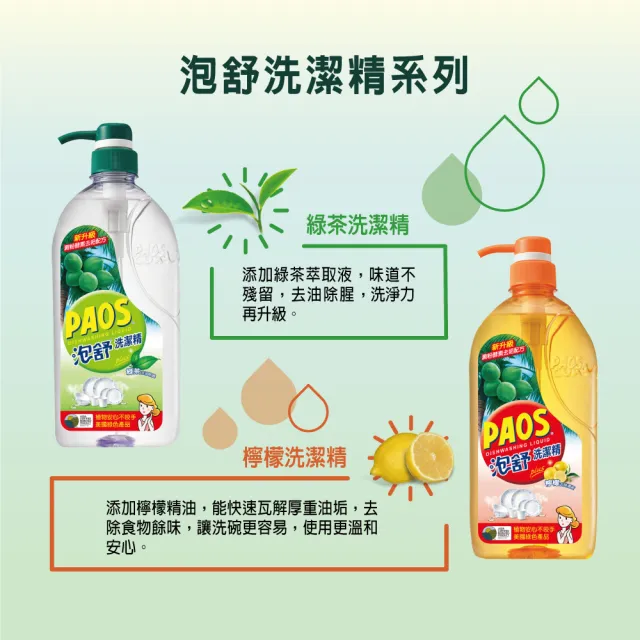 【泡舒】洗潔精2800gx3+白鴿抗病毒洗衣精1500g(洗碗精可任選)