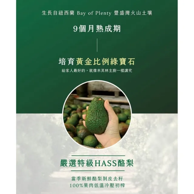【GROVE 克羅福】紐西蘭第一品牌 Avocado Oil 頂級冷壓初榨酪梨油 500ml(32 顆哈斯酪梨濃縮而成)雙11推薦