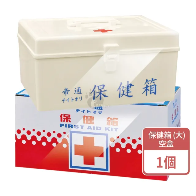 【帝通】保健箱(空箱 長25.5*寬19*高12cm)