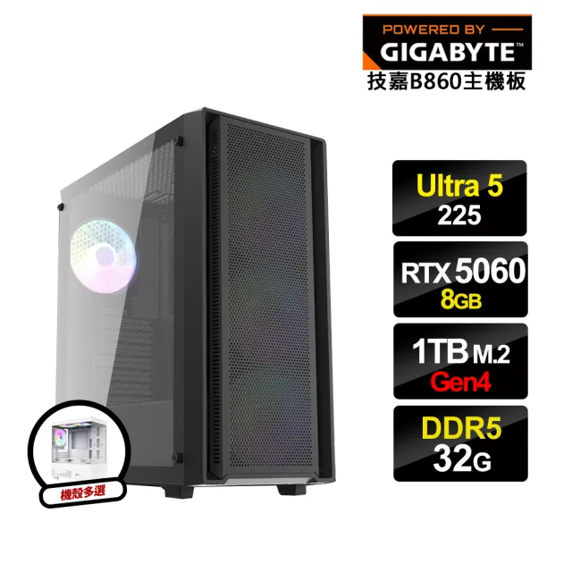 【技嘉平台】U5十核GeForce RTX5060{死亡擱淺2}電競電腦(U5 225/B860/32G D5/1TB_M.2)