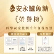 【安永鮮物】健康御品鱸魚精-常溫(60ml*6入/盒/威品嚴選/中華總教練曾豪駒代言)
