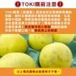 【甜露露】日本青森TOKI土岐水蜜桃蘋果40-46粒頭16-18入x1箱(4kg±10%)企業訂購_中秋禮盒