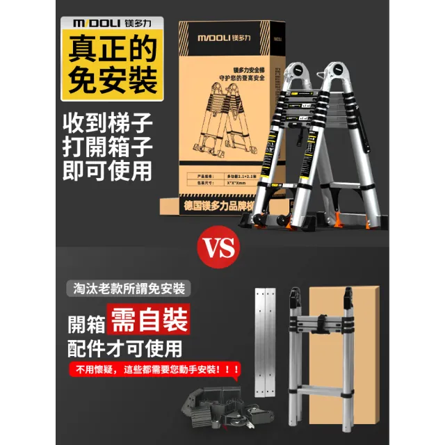 【Josie】鋁合金加厚伸縮梯 人字梯2.7+2.7米(摺疊梯/梯子/家用梯/A字梯/鋁梯/樓梯/工作梯)