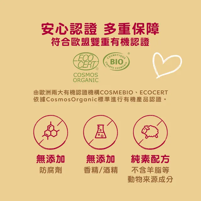 【Mustela 慕之恬廊】慕之孕 哺乳照護膏 30ml(有機 純素 非羊脂膏 歐盟ECOCERT+法國BIO認證)