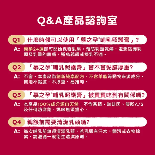 【Mustela 慕之恬廊】慕之孕 哺乳照護膏 30ml(有機 純素 非羊脂膏 歐盟ECOCERT+法國BIO認證)