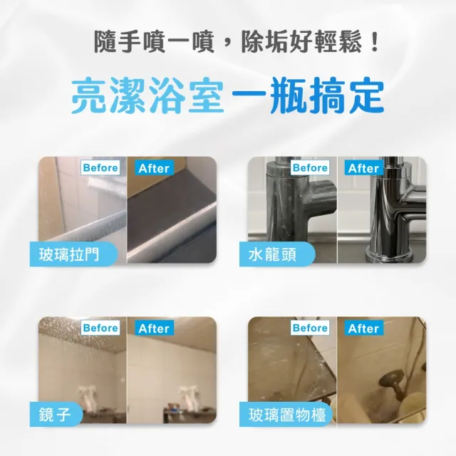 【清淨海】檸檬泡泡水垢清潔液400g(輕鬆去除惱人水垢、自然植萃安心潔淨)