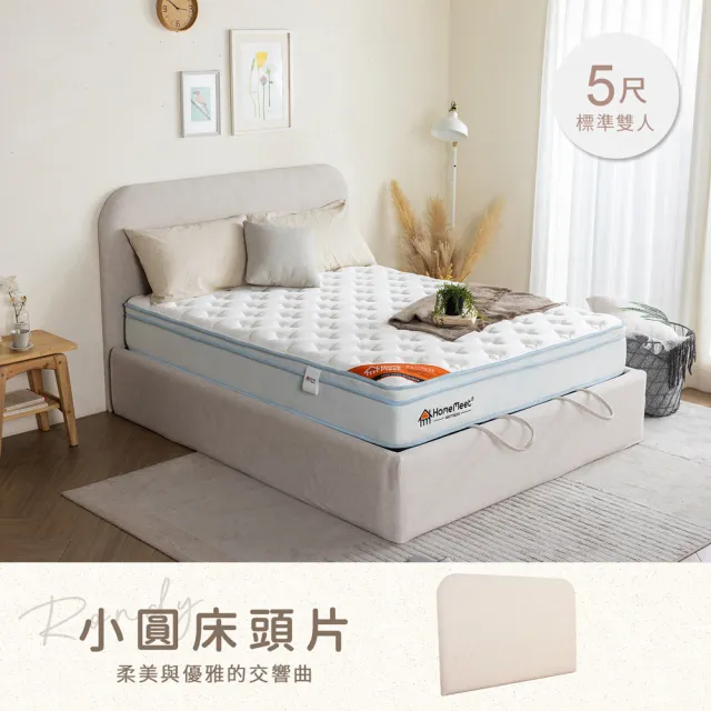 【H&D 東稻家居】台灣製貓抓布超薄小圓床頭片(標準雙人 5尺 掀床頭)