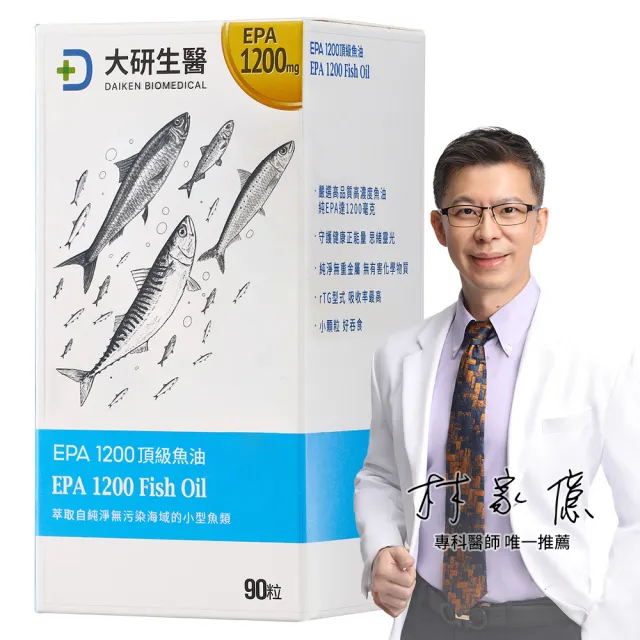 【大研生醫】EPA 1200 頂級魚油軟膠囊90粒 1盒＋德國專利苦瓜胜膠囊60粒 1盒(循環代謝明星組)