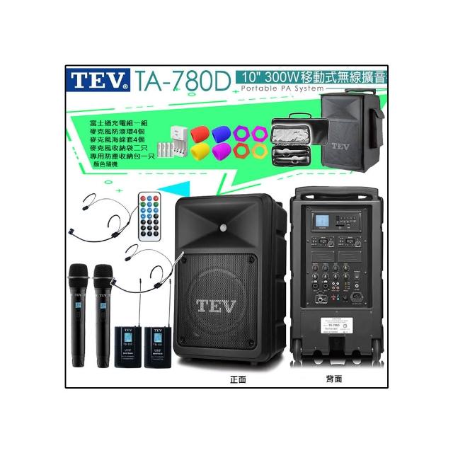 【TEV】TA-780D 配2頭戴式+2手握式 無線麥克風(10吋 300W 旗艦型 移動式無線擴音喇叭 藍芽/USB/SD/無CD)