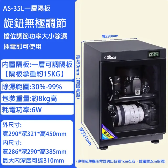 【LADUTA 拉布塔】35L數顯乾燥箱 電子防潮箱 110V防潮箱(單反相機攝影器材鏡頭除濕控濕防霉 AS-35L)