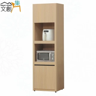【文創集】亞瑪2尺四門雙拉盤高電器櫃/餐櫃