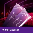 【秀泰影城】全台通用電影票10張*約會/送禮首選(效期超長)