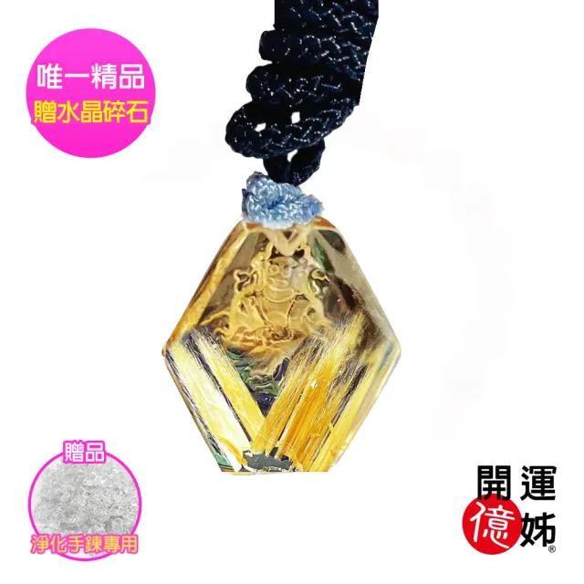 【開運億姊】頂級鈦晶花項鍊吊墜-同鈦晶超七金草莓能量/招財/開運/淨化/防小人/貴人運旺
