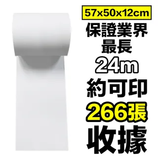【CLEAN 克林】20捲裝 感熱紙捲 57×50x12mm(POS熱感紙 出單紙 信用卡紙 刷卡紙 信用卡收據 刷卡機號碼牌)