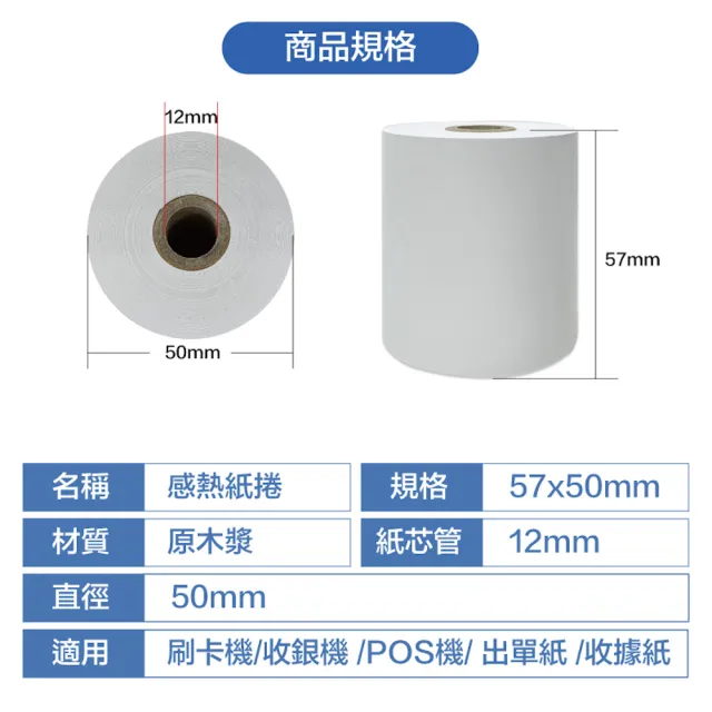 【CLEAN 克林】20捲裝 感熱紙捲 57×50x12mm(POS熱感紙 出單紙 信用卡紙 刷卡紙 信用卡收據 刷卡機號碼牌)