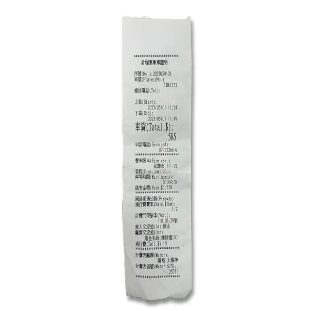 【CLEAN 克林】20捲裝 感熱紙捲 37mm×31mm(太陽神 招財 計程車機用 POS熱感紙 收據紙 計費表 感熱紙)