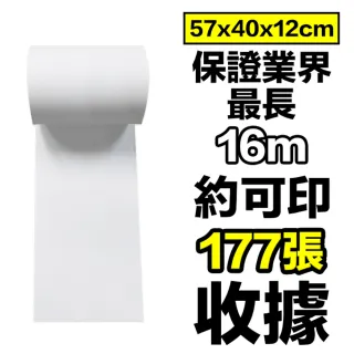 【CLEAN 克林】20捲裝 感熱紙捲 57×40x12mm(sunmi 熊貓機 商米機 ubereats POS機 熱感紙 收據紙 刷卡機)