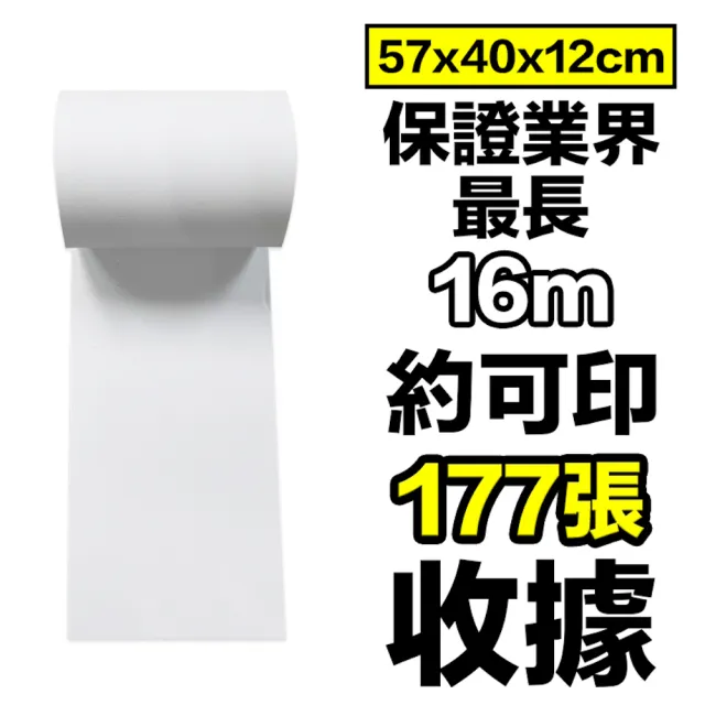 【CLEAN 克林】20捲裝 感熱紙捲 57×40x12mm(sunmi 熊貓機 商米機 ubereats POS機 熱感紙 收據紙 刷卡機)