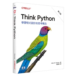 Think Python｜學習程式設計的思考概念 第三版