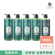 【長髮公主的秘密】妃蒂絲系列洗髮精/護髮膜/1000ml(多款任選1入)