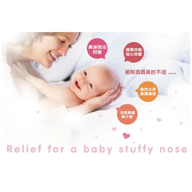 【Sunlus三樂事】熊貝比電動吸鼻器(粉)
