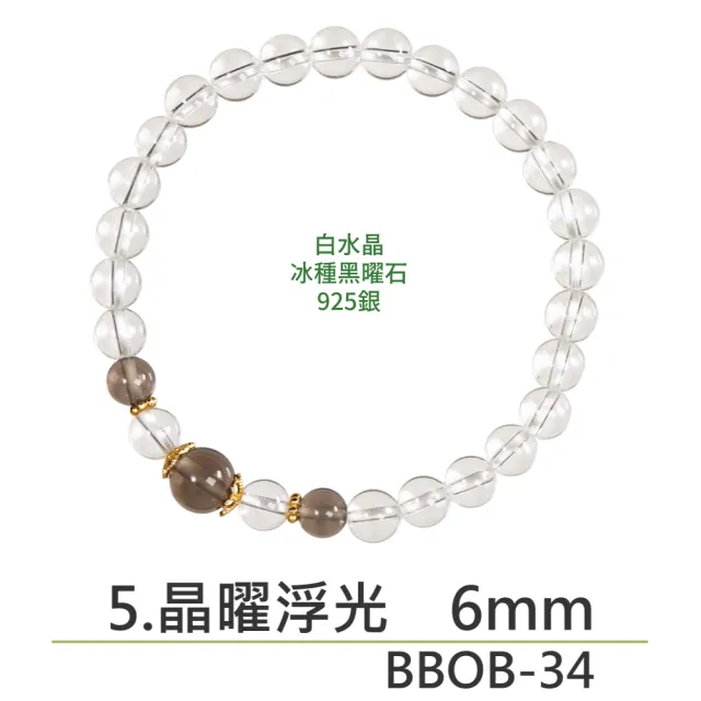 【正佳珠寶】能量守護系列 頂級鎮煞黑曜 淨化白水晶 黑曜石白水晶能量手珠