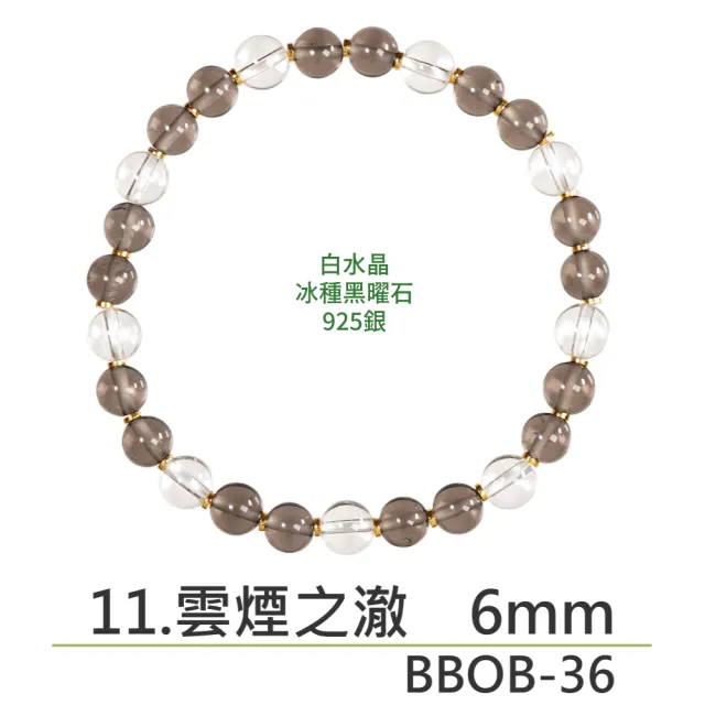 【正佳珠寶】能量守護系列 頂級鎮煞黑曜 淨化白水晶 黑曜石白水晶能量手珠