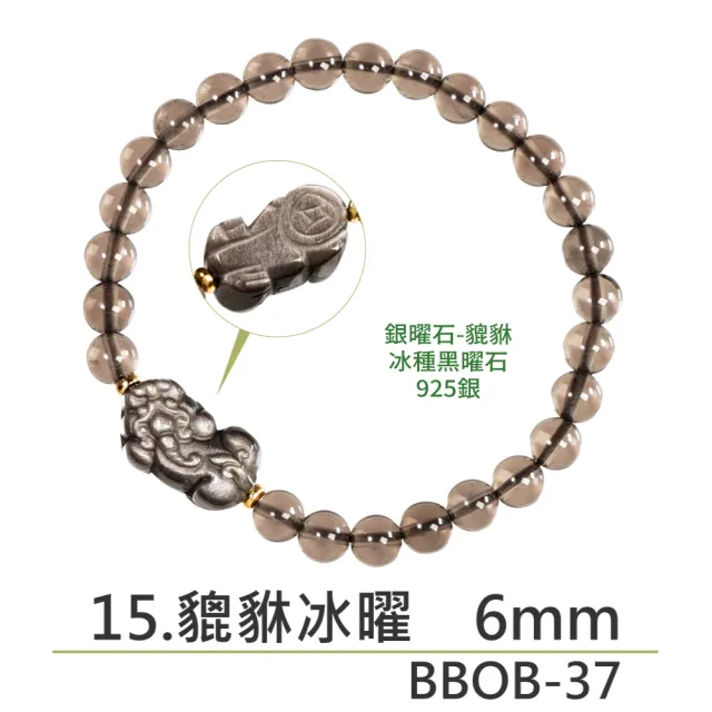 【正佳珠寶】能量守護系列 頂級鎮煞黑曜 淨化白水晶 黑曜石白水晶能量手珠