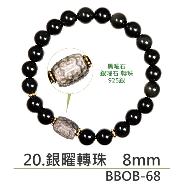 【正佳珠寶】能量守護系列 頂級鎮煞黑曜 淨化白水晶 黑曜石白水晶能量手珠