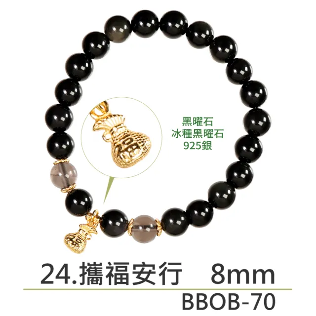 【正佳珠寶】能量守護系列 頂級鎮煞黑曜 淨化白水晶 黑曜石白水晶能量手珠