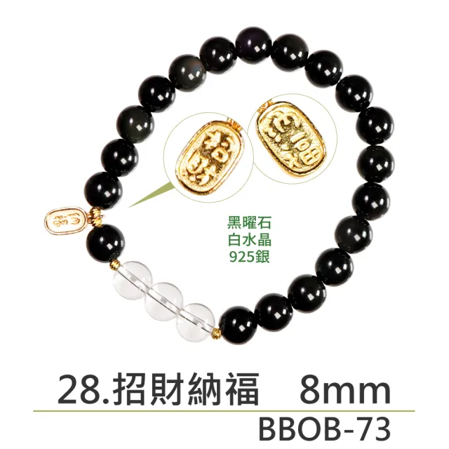 【正佳珠寶】能量守護系列 頂級鎮煞黑曜 淨化白水晶 黑曜石白水晶能量手珠