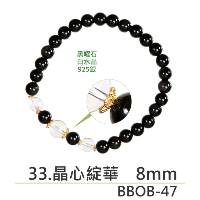 【正佳珠寶】能量守護系列 頂級鎮煞黑曜 淨化白水晶 黑曜石白水晶能量手珠