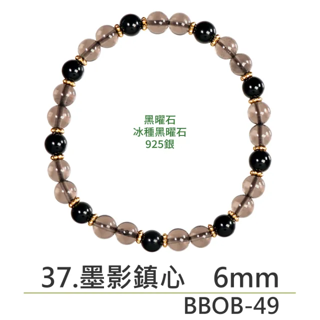 【正佳珠寶】能量守護系列 頂級鎮煞黑曜 淨化白水晶 黑曜石白水晶能量手珠