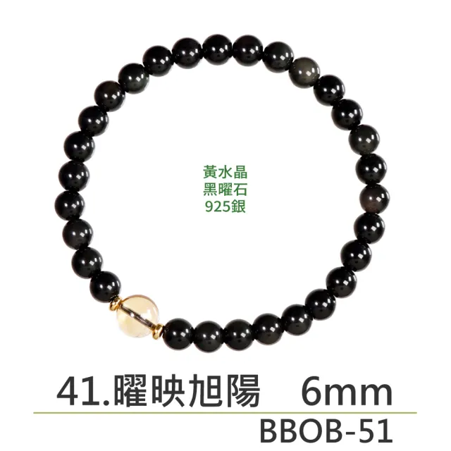 【正佳珠寶】能量守護系列 頂級鎮煞黑曜 淨化白水晶 黑曜石白水晶能量手珠