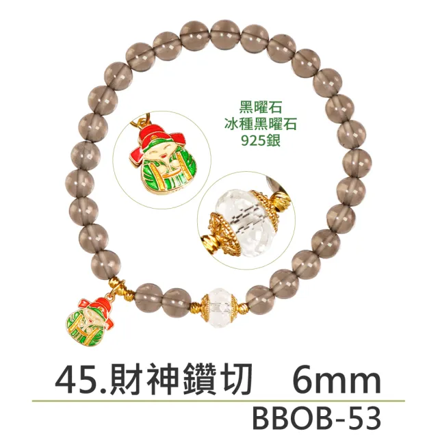 【正佳珠寶】能量守護系列 頂級鎮煞黑曜 淨化白水晶 黑曜石白水晶能量手珠