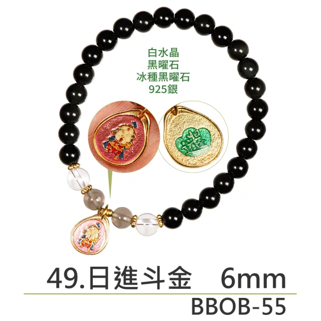 【正佳珠寶】能量守護系列 頂級鎮煞黑曜 淨化白水晶 黑曜石白水晶能量手珠