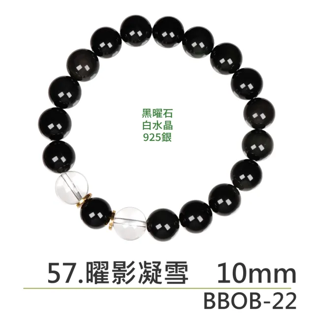 【正佳珠寶】能量守護系列 頂級鎮煞黑曜 淨化白水晶 黑曜石白水晶能量手珠