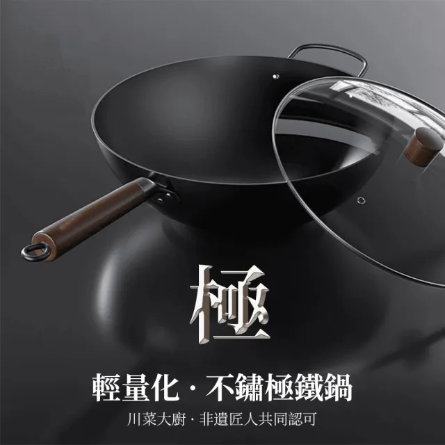 【居家家】30CM炒菜鍋/圓底鐵鍋/不粘鍋(無塗層 凹形電磁爐燃氣竈通用)