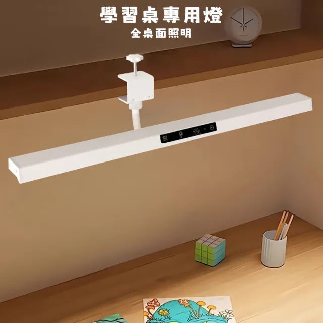 【易利談】護眼檯燈 新一代學習書桌燈(80CM智能感光 無頻閃 定時休息lf)