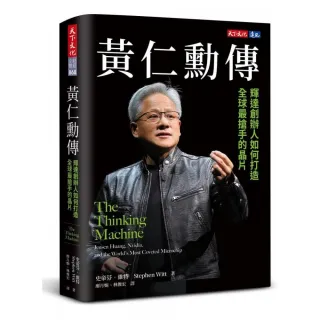 張忠謀自傳全集（上下冊）【精美套書書盒版】 - momo購物網- 好評推薦