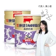 【RED COW 紅牛】官方直營 康健乳清免疫球蛋白高鈣奶粉1.4kgX2罐