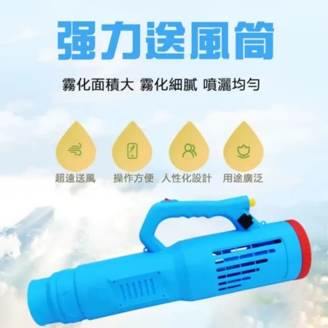 【R.H 獵戰】電動噴霧機 20L 農用噴霧器 10A鋰電噴藥機(噴霧器 彌霧機 打藥機)