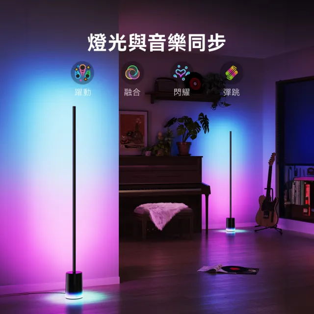 【Govee】智慧全彩氛圍落地燈2(H607C)