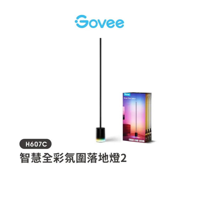 【Govee】智慧全彩氛圍落地燈2(H607C)