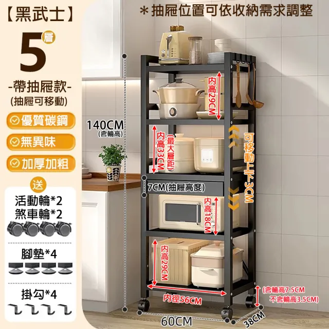 【Easy buy 居家生活】五層電器置物架-帶抽屜(置物櫃 廚房收納 儲物櫃 收納櫃)