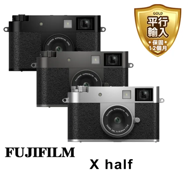 【FUJIFILM 富士】X-HF1 X half 隨身型數位相機(平行輸入)