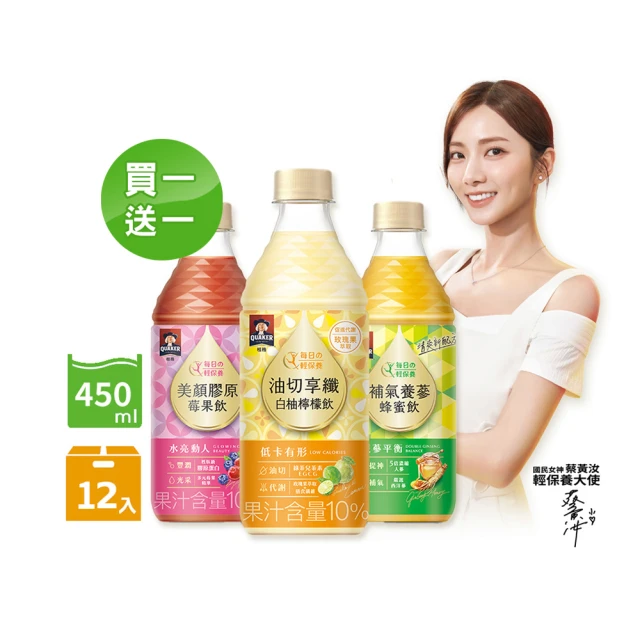 即期品【QUAKER 桂格】買一送一-機能飲450ml x 12入 x1盒(膠原蛋白/補氣人蔘/油切代謝)