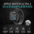 鋼化保貼組【Apple】Apple Watch Ultra3 2025 GPS+行動網路 49mm(鈦金屬錶殼搭配越野錶環)