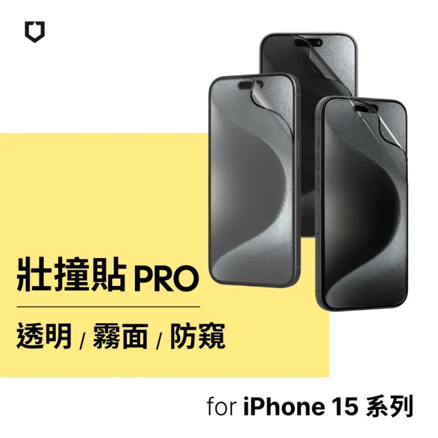 【RHINOSHIELD 犀牛盾】iPhone 15/15 Plus/15 Pro/15 Pro Max 抗藍光壯撞貼PRO 透明/霧面/防窺螢幕保護貼